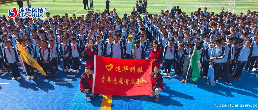 情暖中华慈善日：点点手机版下载安装最新版本苹果深耕高原教育，以爱点亮学子未来